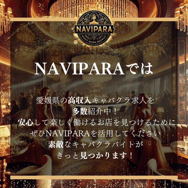 NAVIPARA【ナビパラ求人】 雑費が少ない