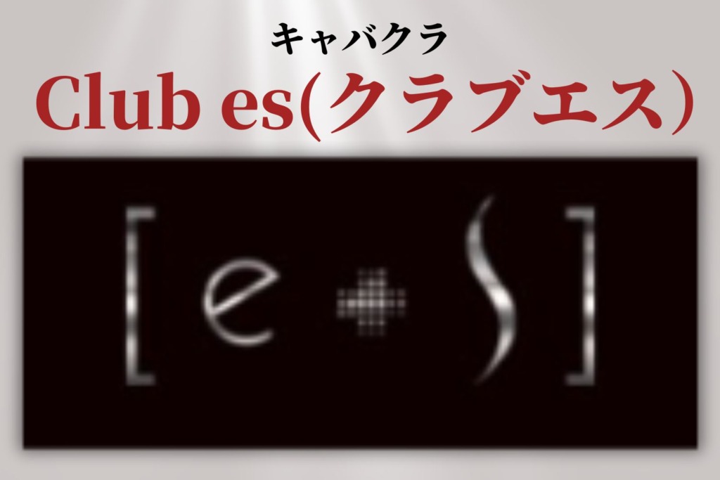 club-bee club-es