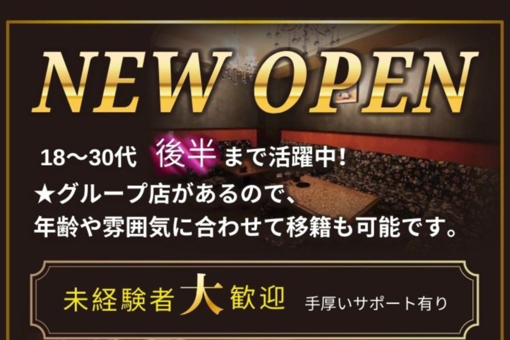 club-bee-NEWOPEN